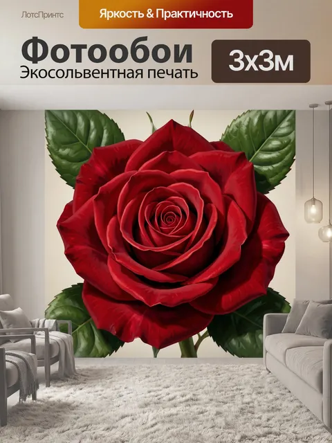 Фотообои Красная роза с зелеными листьями
