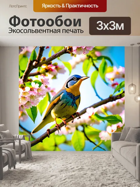 Фотообои птица, сидящая на ветке цветущего дерева, окружённая яркими цветами и зелёной листвой, с детализированным…