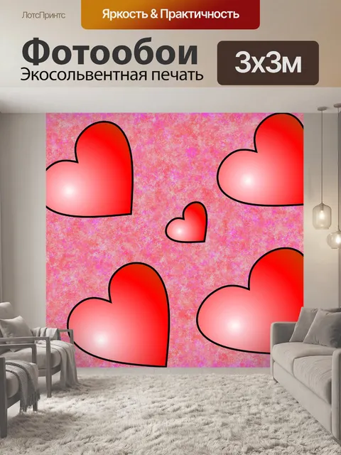 Фотообои 5 красных сердец 13