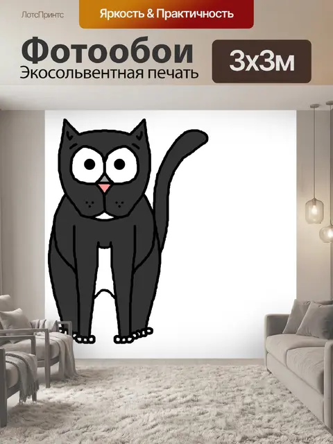 Фотообои серая кошка иллюстрации