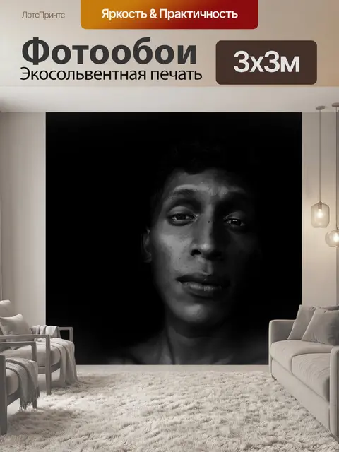 Фотообои Темный