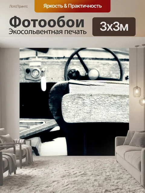 Фотообои Крейсеры