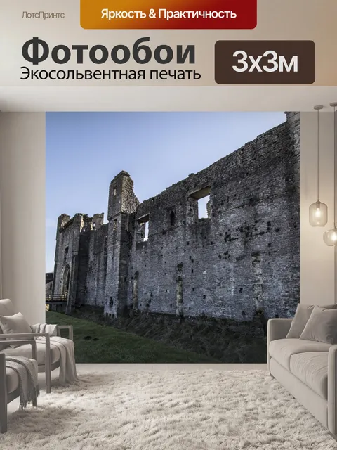 Фотообои Замок Middleham