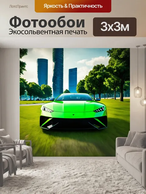 Фотообои зеленые в стиле футуризм, современные формы автомобилей и высоких зданий, интегрированные в зелёные ландшафты
