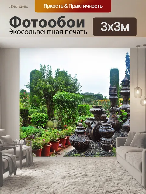 Фотообои Сад святых