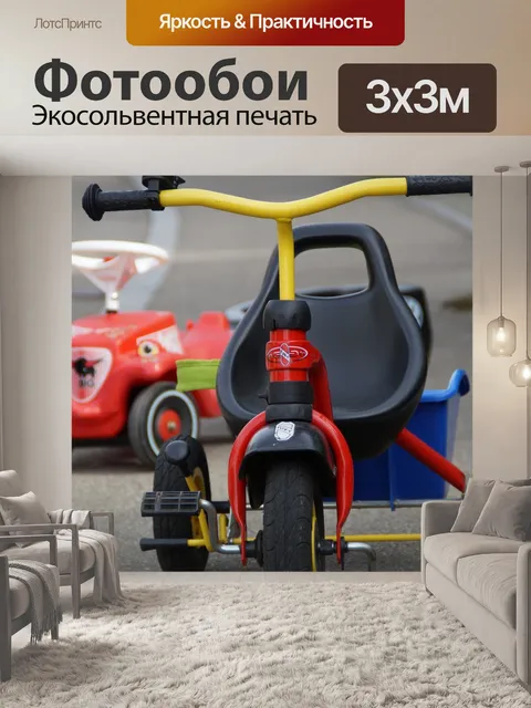 Фотообои Детские автомобили