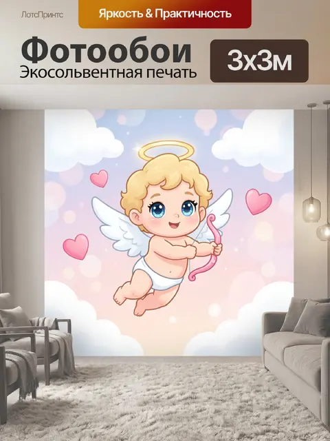 Фотообои Милый купидон с луком