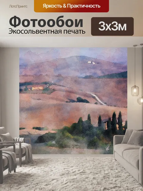 Фотообои Тоскана