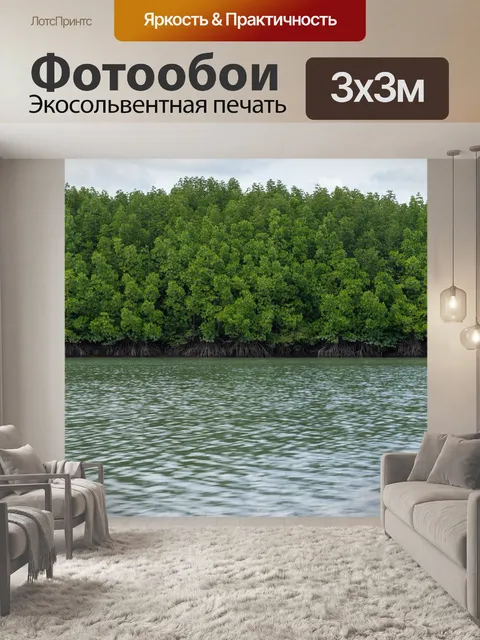 Фотообои Лес