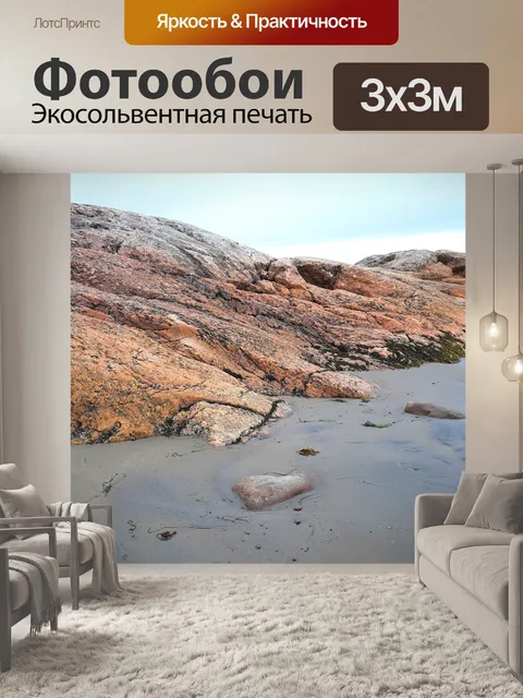 Фотообои Остановка на острове Мишон 5