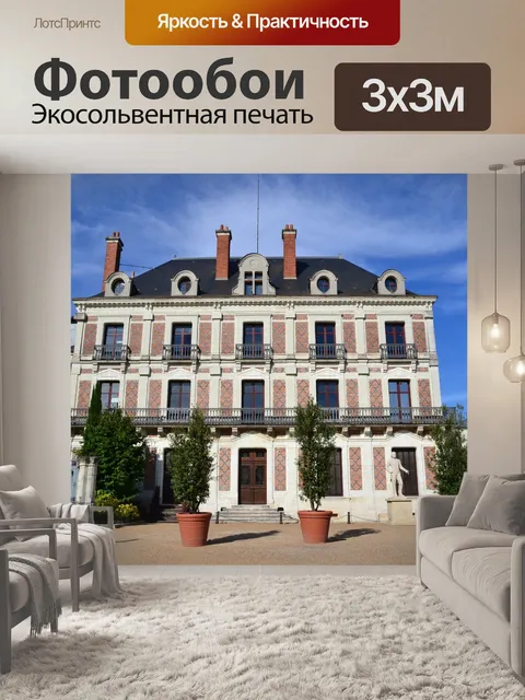 Фотообои Дом магии