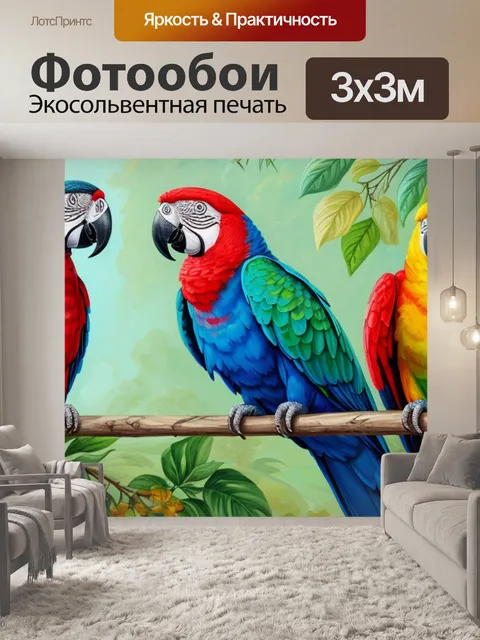Фотообои с 2 попугаев