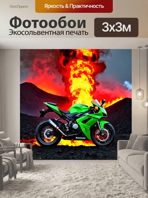 Фотообои мотоцикл кавасаки стоит у подножия вулкана