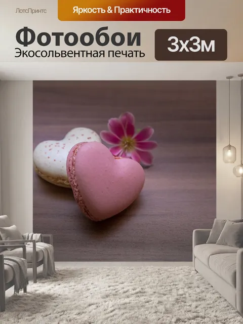 Фотообои Макароны