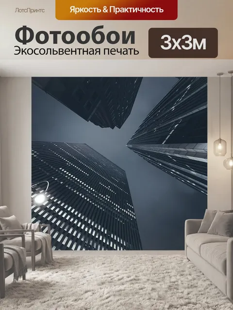Фотообои Нью-йорк