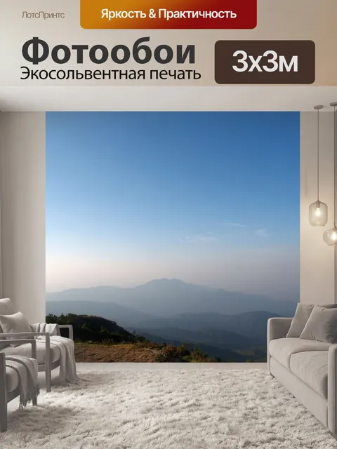 Фотообои Гора, национальный парк Дои Интанон