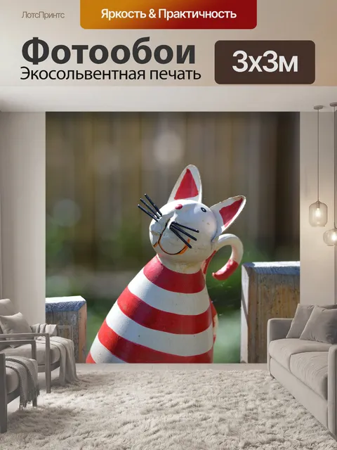 Фотообои Сад