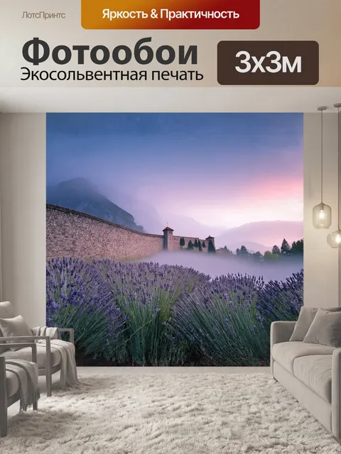 Фотообои сиреневый рассвет пробивается сквозь утренний туман, окутывающий старинную крепость инсбрука