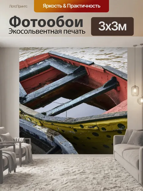 Фотообои Барка