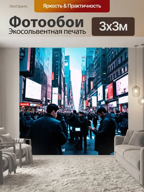 Фотообои город в стиле киберпанк, улице, заполненные людьми, которые смотрят на свои устройства