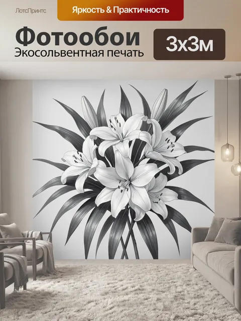 Фотообои Белые лилии с темной листвой
