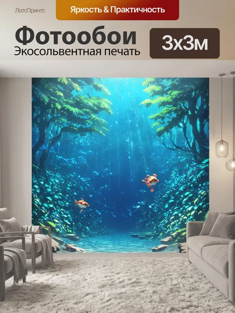 Фотообои на фоне затопленного леса