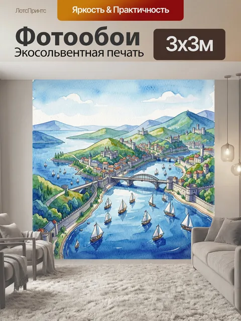 Фотообои Панорама морского города и лодок