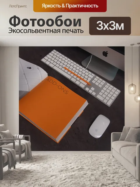 Фотообои Apple Computer Рабочая станция