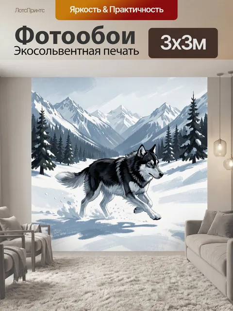 Фотообои Волк в заснеженных горах