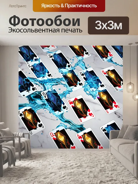 Фотообои игральные карты, рассортированные по мастям, лежат на мраморной поверхности с эффектом потока воды