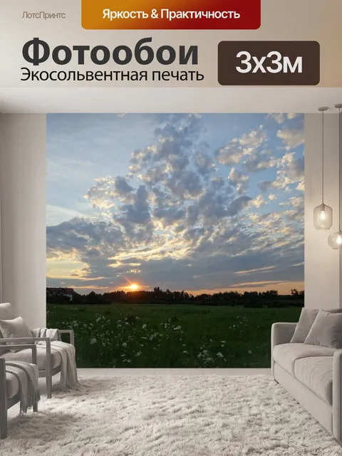 Фотообои Краков