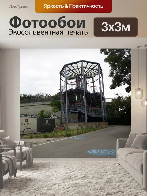 Фотообои переход шаги