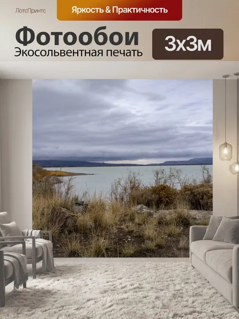 Фотообои Озерный пейзаж