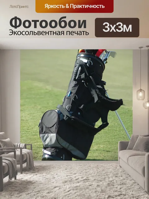 Фотообои Сумка для гольфа с клубов