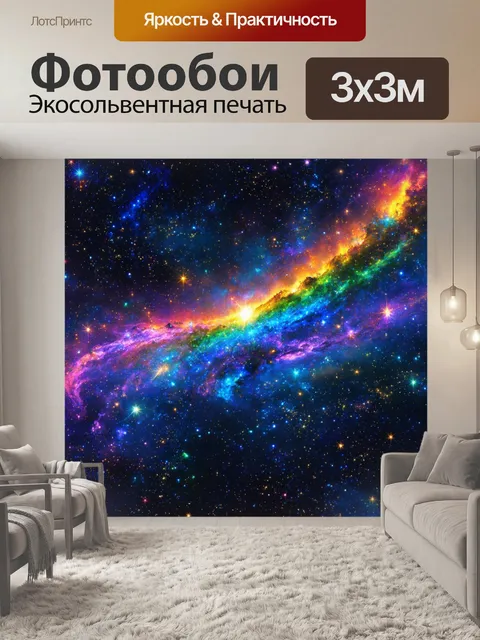 Фотообои космос в стиле акриловые краски