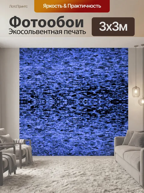 Фотообои текстурированный синий фреска