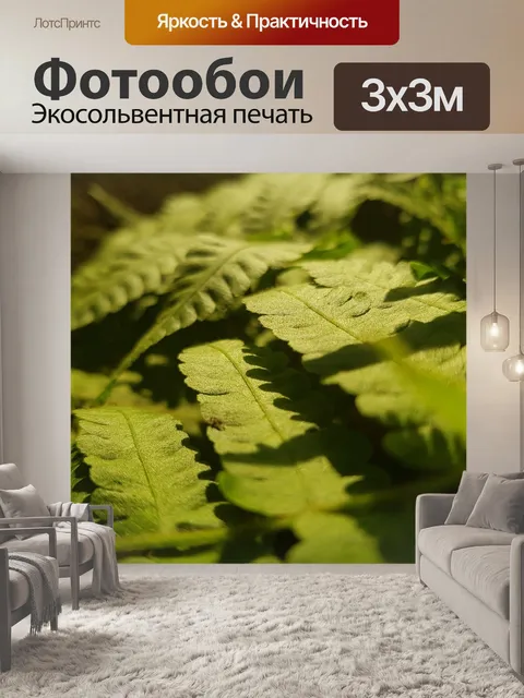 Фотообои Зеленый