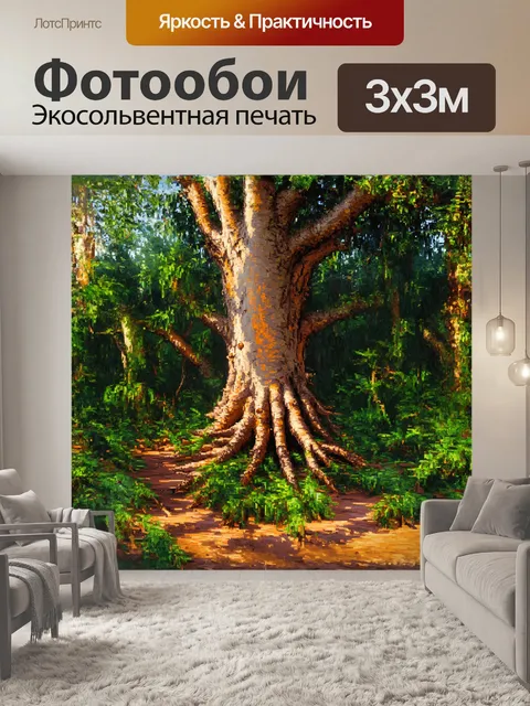 Фотообои растительность джунглей с огромным деревом