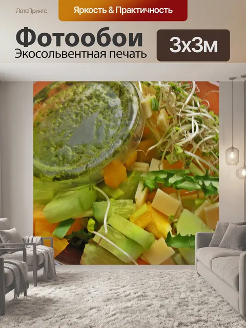 Фотообои Еда