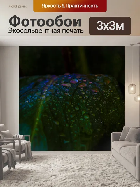 Фотообои Разноцветные капли дождя