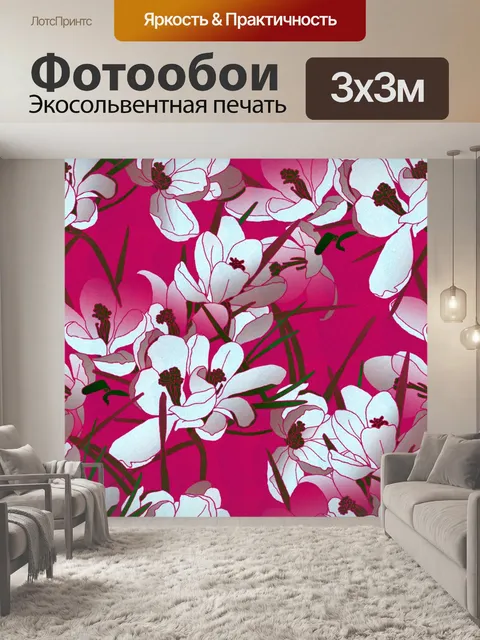 Фотообои Фон с цветочным узором 1498