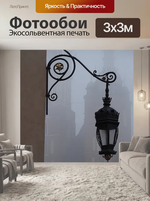 Фотообои Краков