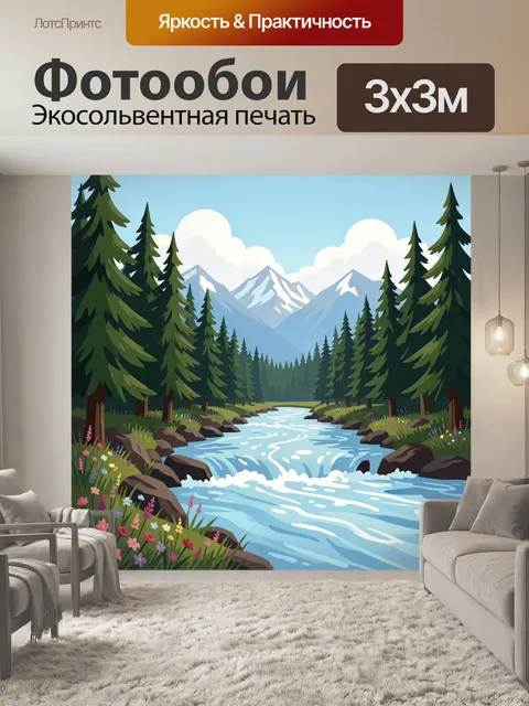 Фотообои Горная река в хвойном лесу