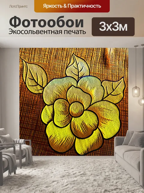 Фотообои Стилизованный фон ткани (136b)