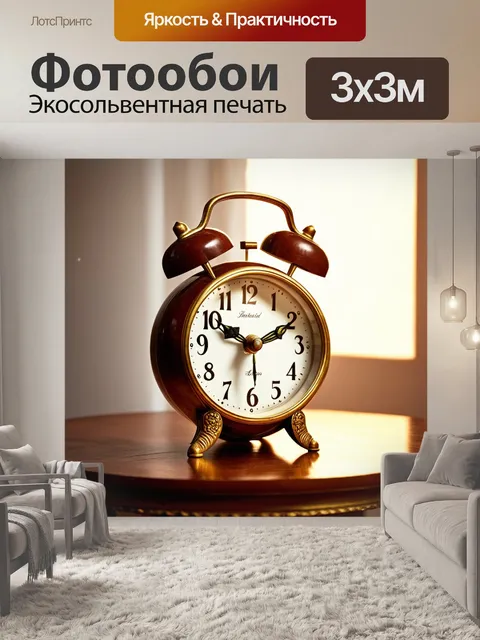 Фотообои коричневый позолоченный будильник на старинном столе, отражение солнечного света на стекле