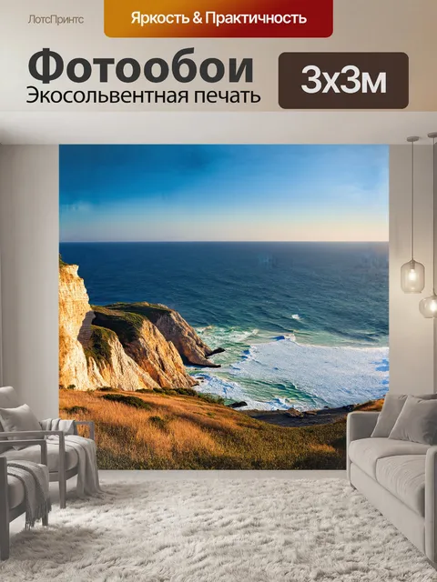 Фотообои величественные скалы, омываемые лазурными волнами черного моря, возвышаются над побережьем южного берега крыма