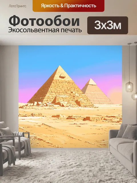 Фотообои египет в стиле пастельный рисунок