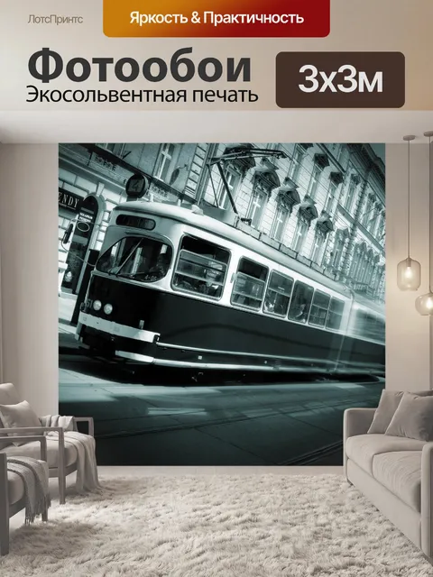 Фотообои Краков