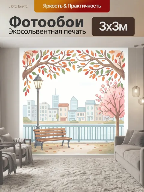 Фотообои Весенний городской парк у реки