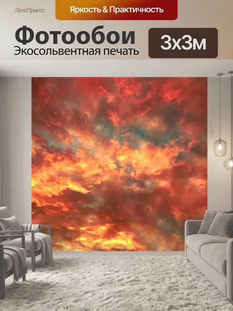 Фотообои Закатное небо облака